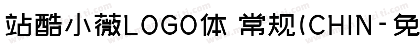 站酷小薇LOGO体 常规(CHIN字体转换